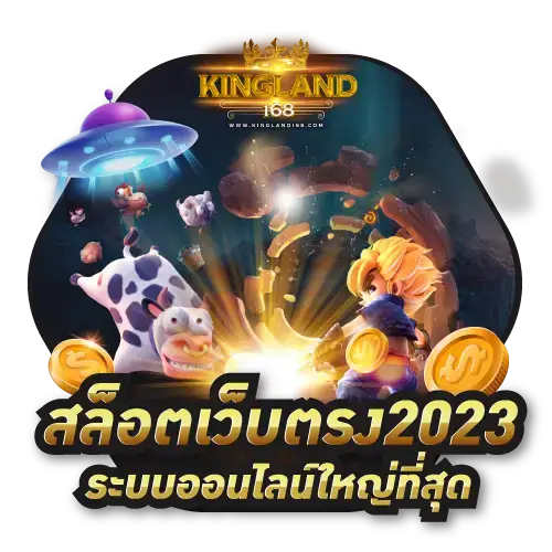 kingland168