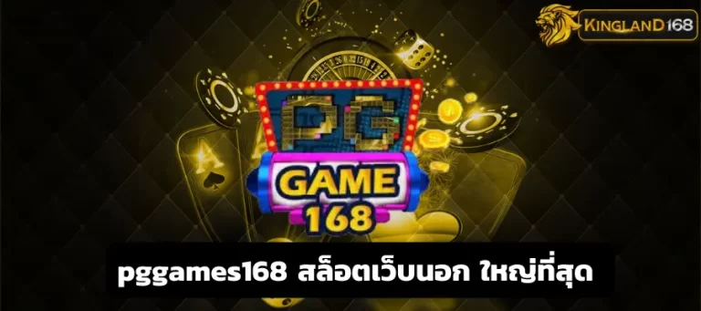 pggames168