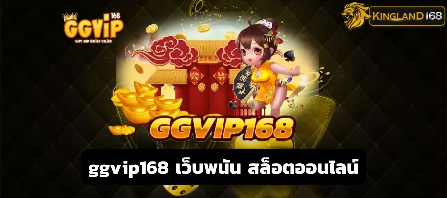 ggvip168