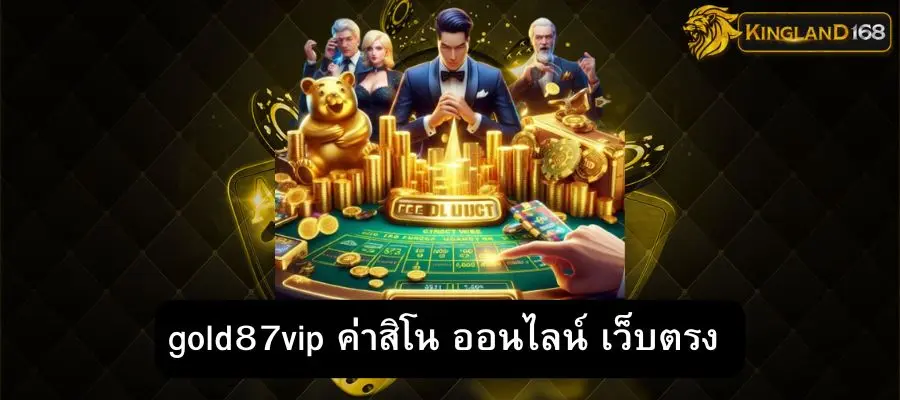 gold87vip