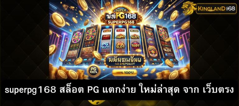 superpg168