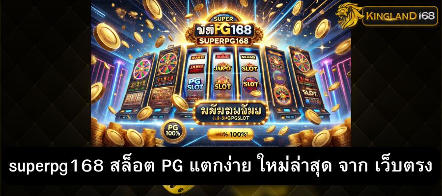 superpg168