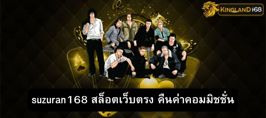 suzuran168